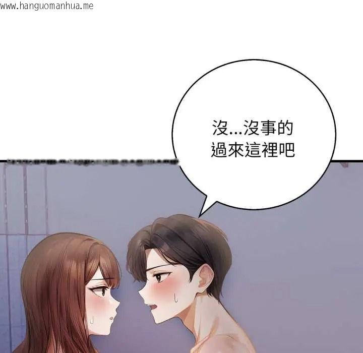 韩国漫画美女咨商师的夜间诊疗室韩漫_美女咨商师的夜间诊疗室-第8话在线免费阅读-韩国漫画-第54张图片