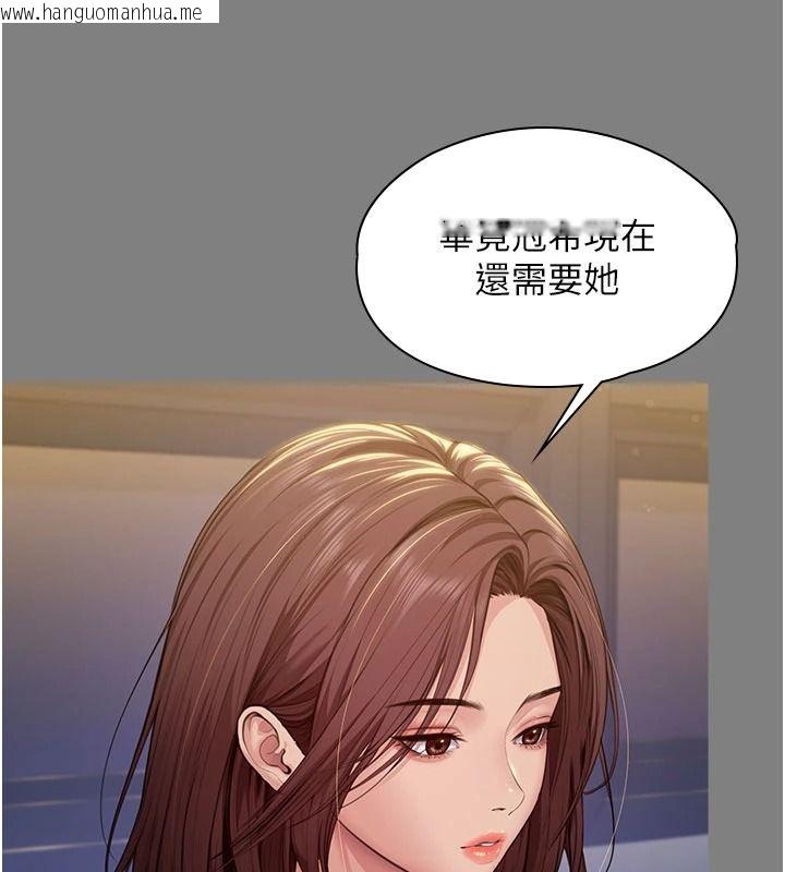 韩国漫画守护妳韩漫_守护妳-第46话-我再也不是检察官了…在线免费阅读-韩国漫画-第22张图片