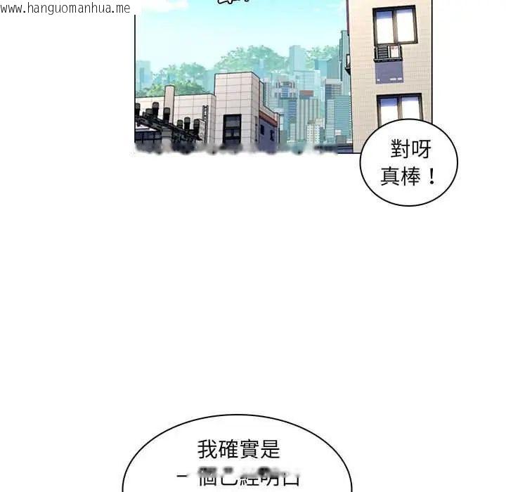 韩国漫画脱序教师韩漫_脱序教师-第24话在线免费阅读-韩国漫画-第94张图片