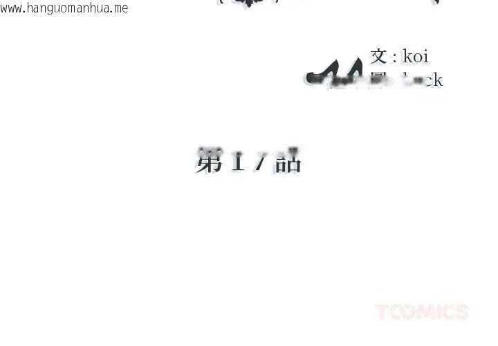 韩国漫画我的专属管家韩漫_我的专属管家-第17话在线免费阅读-韩国漫画-第2张图片