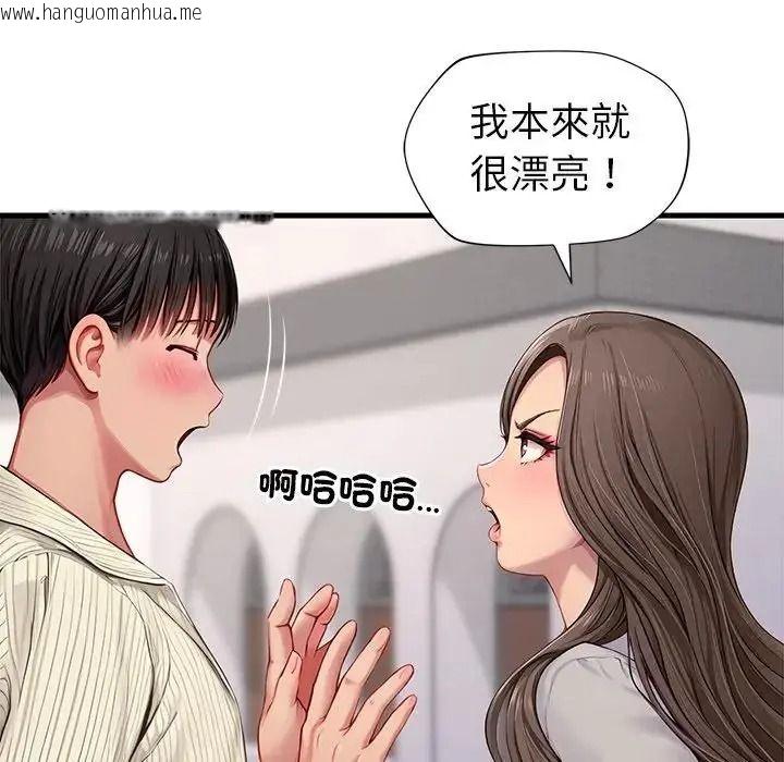 韩国漫画学姐的秘密特训韩漫_学姐的秘密特训-第1话在线免费阅读-韩国漫画-第57张图片