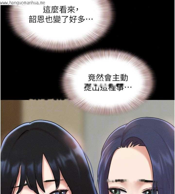韩国漫画韶恩韩漫_韶恩-第108话-与旧情人成主仆关系在线免费阅读-韩国漫画-第87张图片