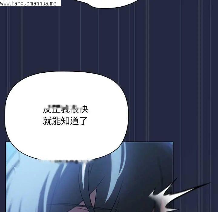 韩国漫画客制化诱惑韩漫_客制化诱惑-第7话在线免费阅读-韩国漫画-第47张图片