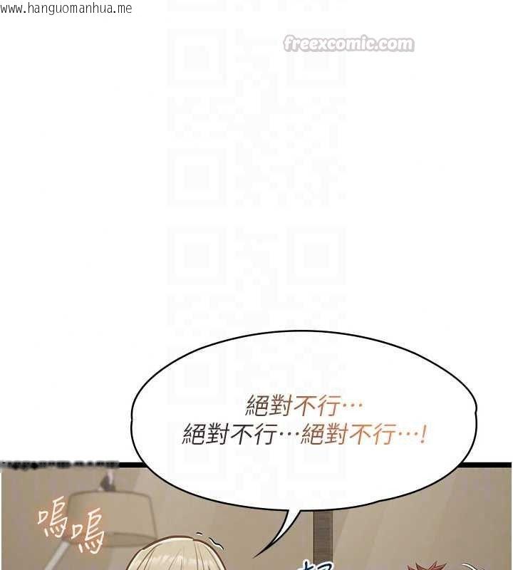 韩国漫画女友不能说的事韩漫_女友不能说的事-第28话-一切都是为了妳儿子在线免费阅读-韩国漫画-第105张图片