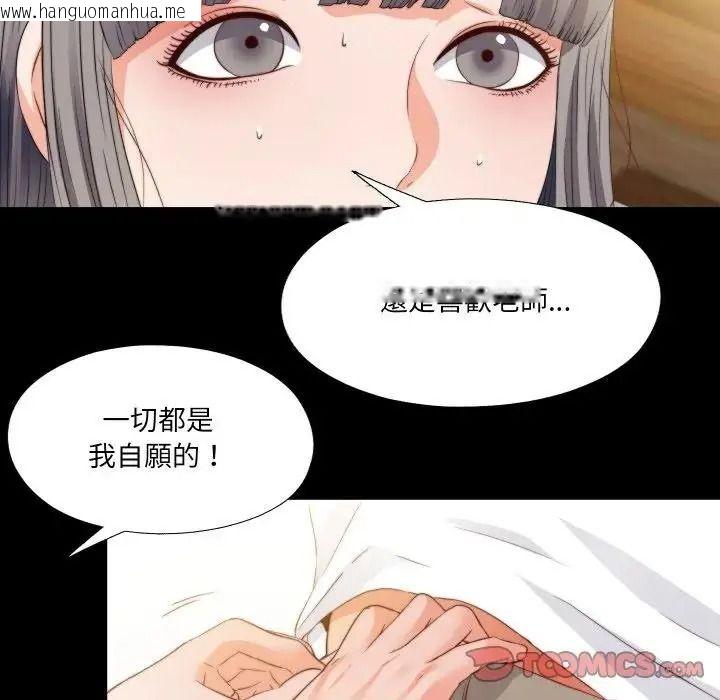 韩国漫画无法上色的关系/爱上弟子韩漫_无法上色的关系/爱上弟子-第39话在线免费阅读-韩国漫画-第14张图片