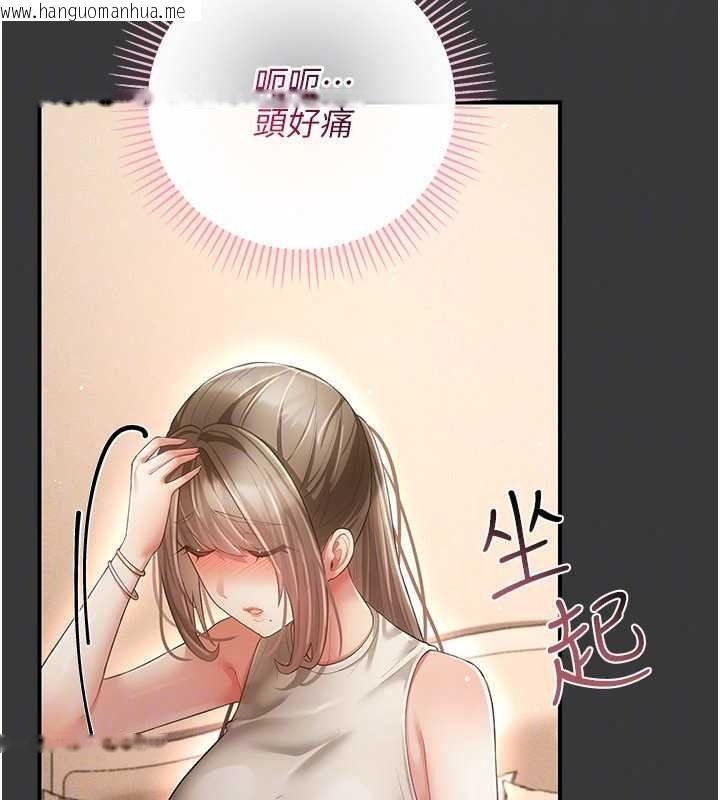 韩国漫画伪纯爱变态韩漫_伪纯爱变态-第16话-酒后的3P邀约在线免费阅读-韩国漫画-第204张图片