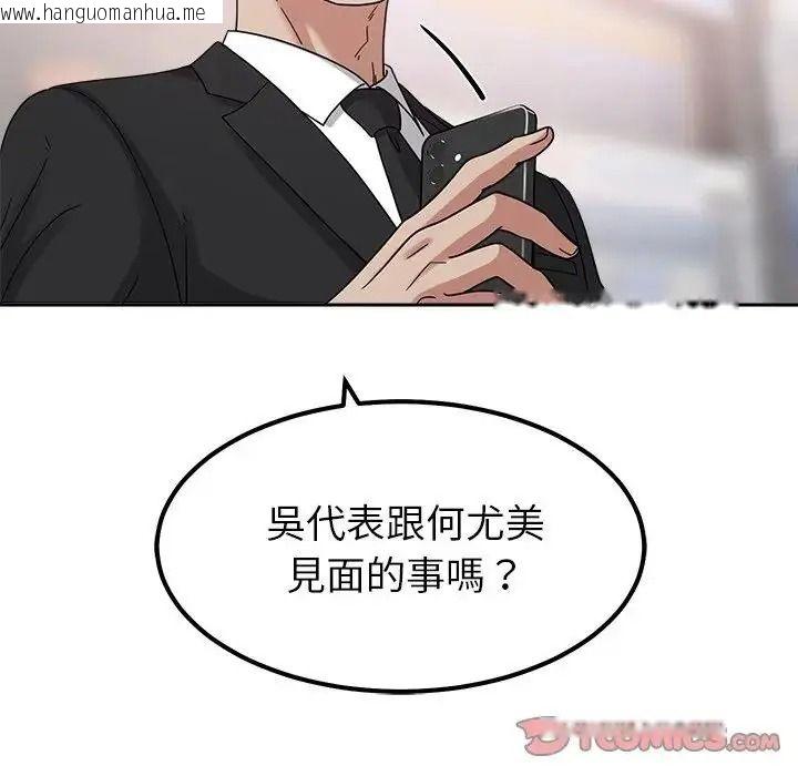 韩国漫画要成为男子汉韩漫_要成为男子汉-第24话在线免费阅读-韩国漫画-第63张图片