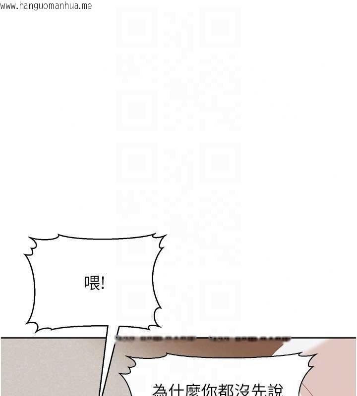 韩国漫画太妹硬闯成人界韩漫_太妹硬闯成人界-第47话-人家昨天是危险期在线免费阅读-韩国漫画-第155张图片