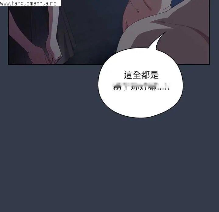 韩国漫画与众不同的兄妹/我家的掌上明珠韩漫_与众不同的兄妹/我家的掌上明珠-第59话在线免费阅读-韩国漫画-第183张图片