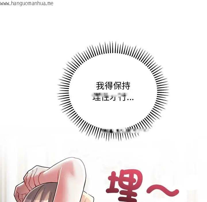 韩国漫画满意度评鉴中韩漫_满意度评鉴中-第11话在线免费阅读-韩国漫画-第77张图片