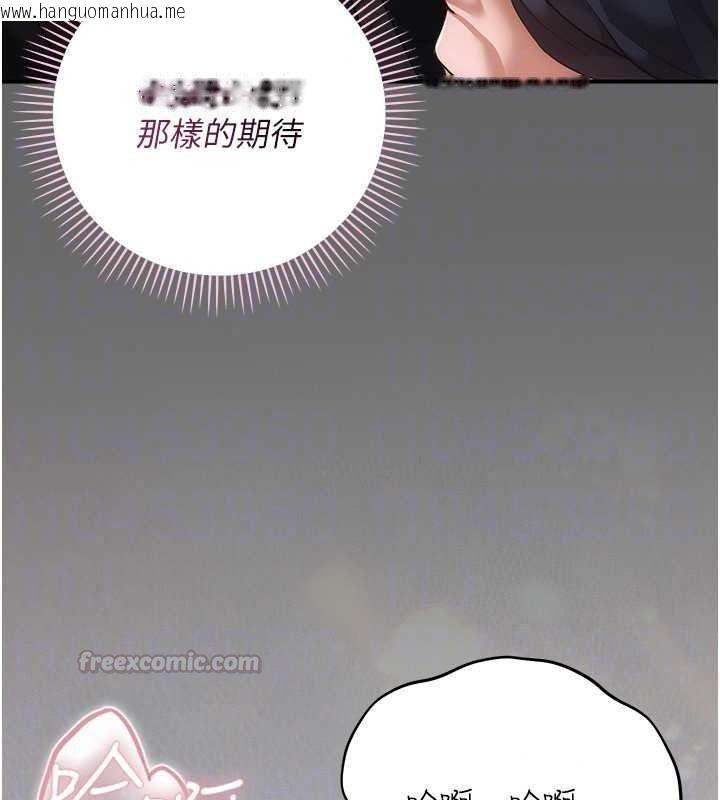韩国漫画伪纯爱变态韩漫_伪纯爱变态-第14话-电车里的两情相悦在线免费阅读-韩国漫画-第30张图片