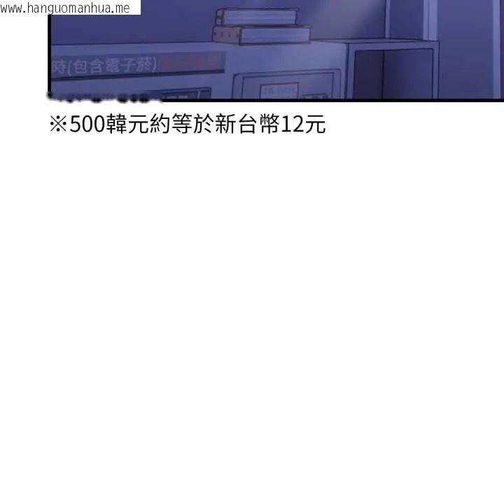 韩国漫画迟来的叛逆韩漫_迟来的叛逆-第15话在线免费阅读-韩国漫画-第128张图片