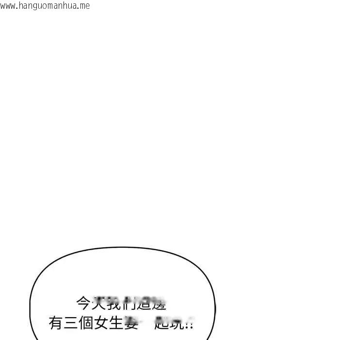 韩国漫画迟来的叛逆韩漫_迟来的叛逆-第15话在线免费阅读-韩国漫画-第121张图片
