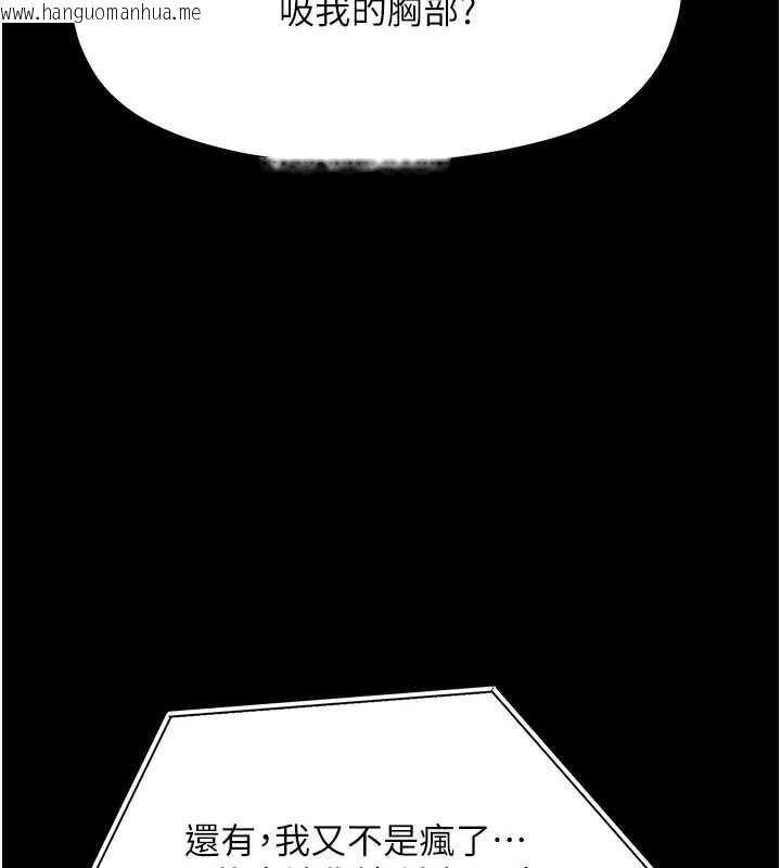韩国漫画幼惑韩漫_幼惑-第41话-为了前途出卖身体在线免费阅读-韩国漫画-第65张图片