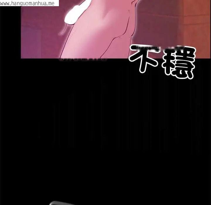 韩国漫画迷雾深处的诱惑/XX地下城韩漫_迷雾深处的诱惑/XX地下城-第37话在线免费阅读-韩国漫画-第155张图片