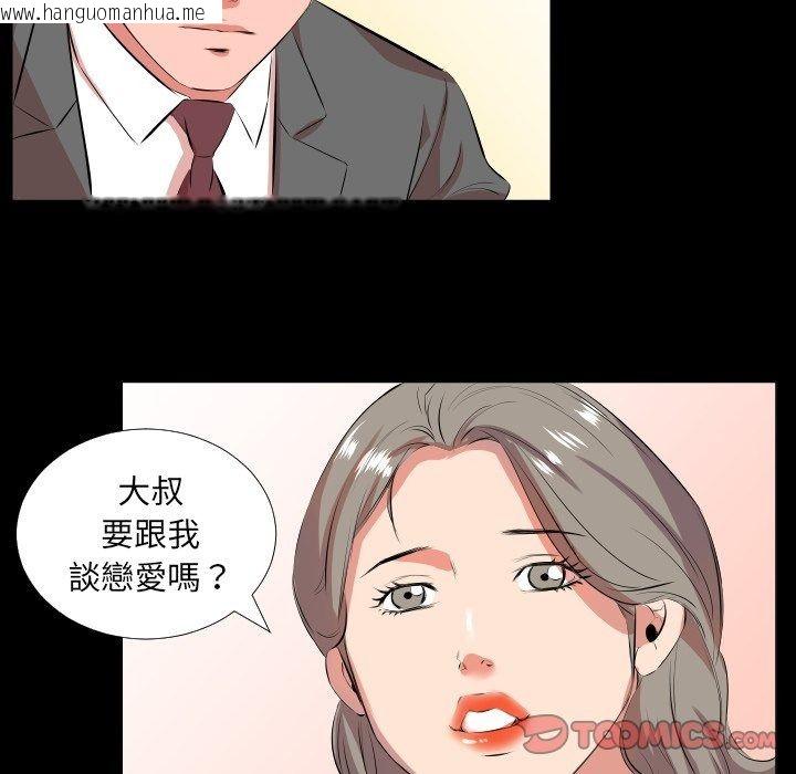 韩国漫画熟男第二春韩漫_熟男第二春-第21话在线免费阅读-韩国漫画-第98张图片