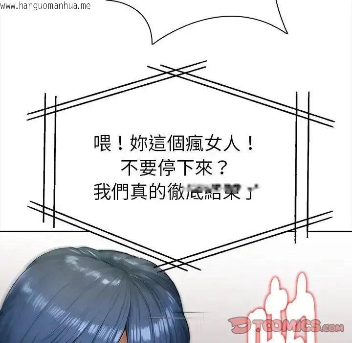韩国漫画魔法刺青店韩漫_魔法刺青店-第15话在线免费阅读-韩国漫画-第147张图片