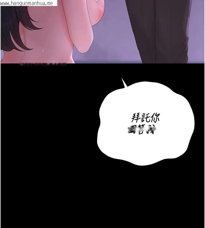 韩国漫画猎艳管理员韩漫_猎艳管理员-第54话-这是为妳打造的空间在线免费阅读-韩国漫画-第140张图片
