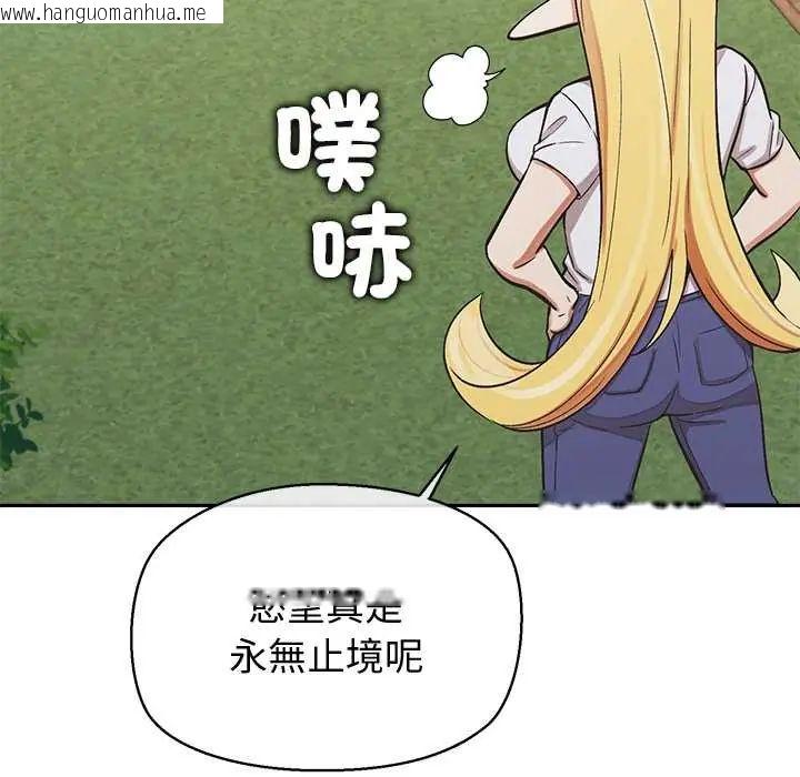 韩国漫画公主殿下要收种子啦！/公主抢孕大作战韩漫_公主殿下要收种子啦！/公主抢孕大作战-第44话在线免费阅读-韩国漫画-第80张图片