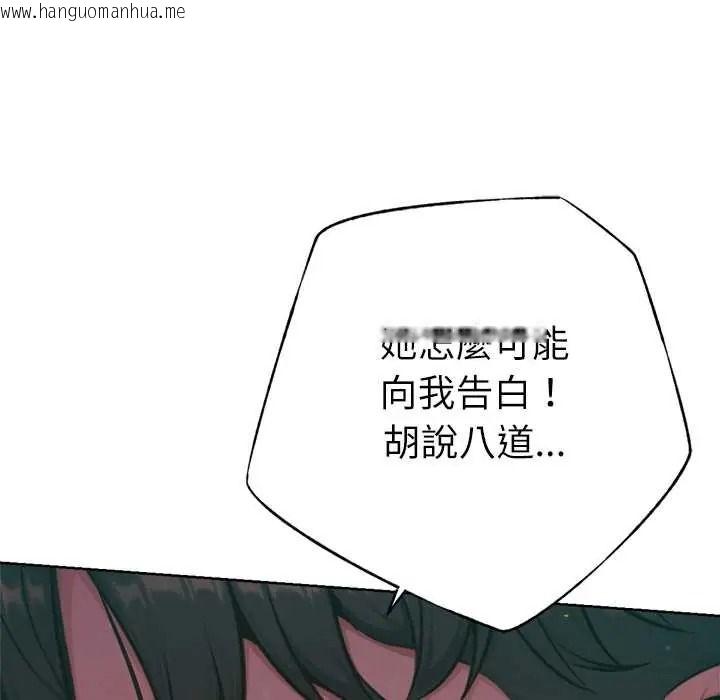 韩国漫画不只是朋友韩漫_不只是朋友-第27话在线免费阅读-韩国漫画-第91张图片