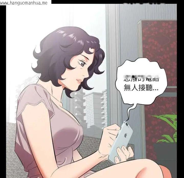 韩国漫画熟男第二春韩漫_熟男第二春-第23话在线免费阅读-韩国漫画-第42张图片
