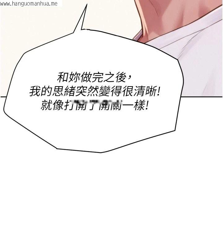 韩国漫画一发致富韩漫_一发致富-第3话-你知道我超会夹的吗?在线免费阅读-韩国漫画-第154张图片