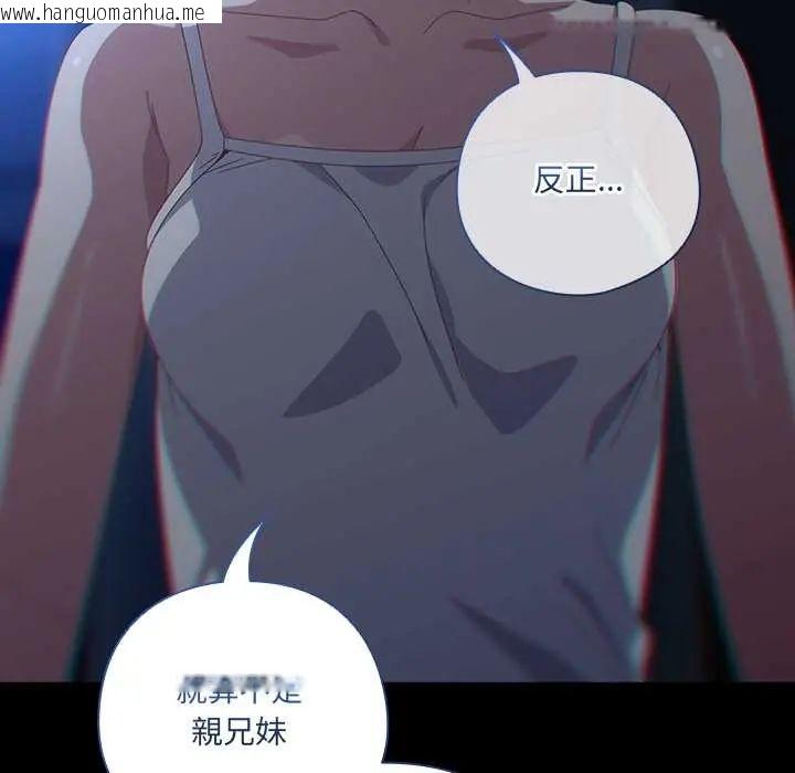 韩国漫画与众不同的兄妹/我家的掌上明珠韩漫_与众不同的兄妹/我家的掌上明珠-第59话在线免费阅读-韩国漫画-第59张图片
