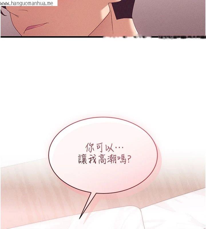 韩国漫画人妻回春馆韩漫_人妻回春馆-第18话-成功为人妻「破处」在线免费阅读-韩国漫画-第8张图片