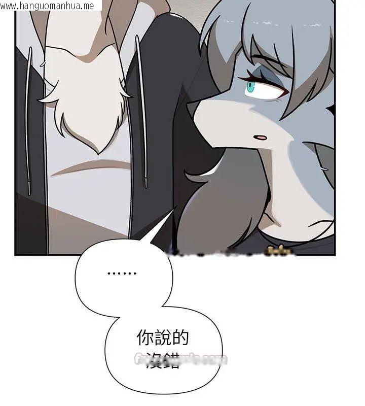 韩国漫画野兽的王国/野兽的乐章韩漫_野兽的王国/野兽的乐章-第35话在线免费阅读-韩国漫画-第90张图片