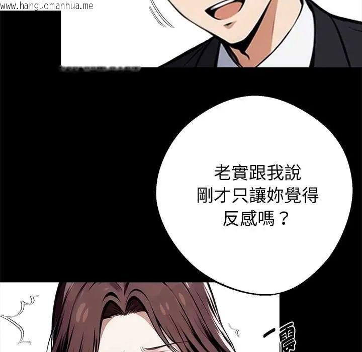 韩国漫画黑道X上班族/我身体里的那个家伙韩漫_黑道X上班族/我身体里的那个家伙-第72话在线免费阅读-韩国漫画-第17张图片