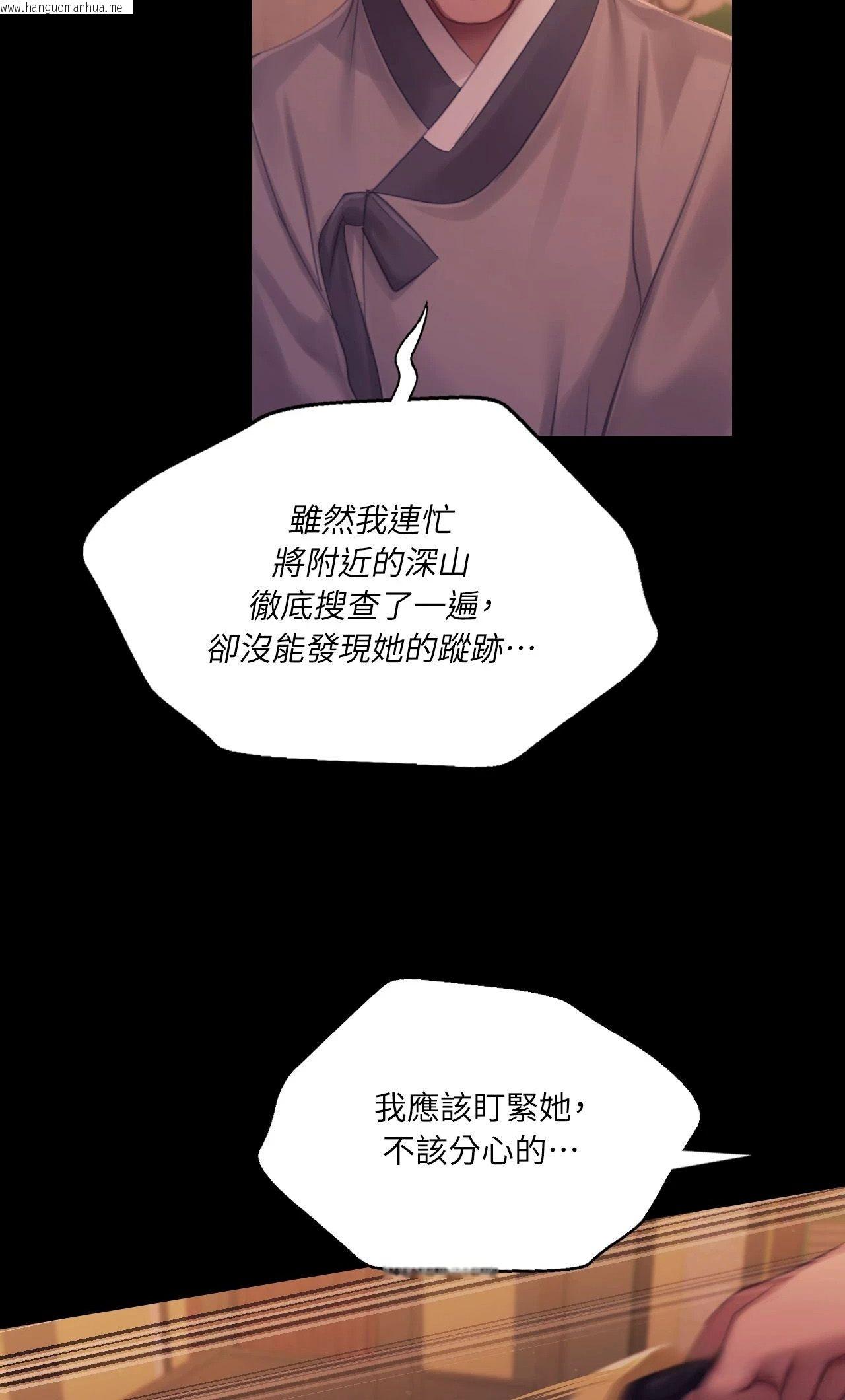 韩国漫画小姐韩漫_小姐-第139话在线免费阅读-韩国漫画-第58张图片