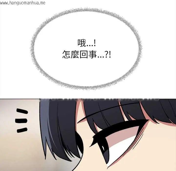 韩国漫画缺德邻居难相处韩漫_缺德邻居难相处-第95话在线免费阅读-韩国漫画-第95张图片
