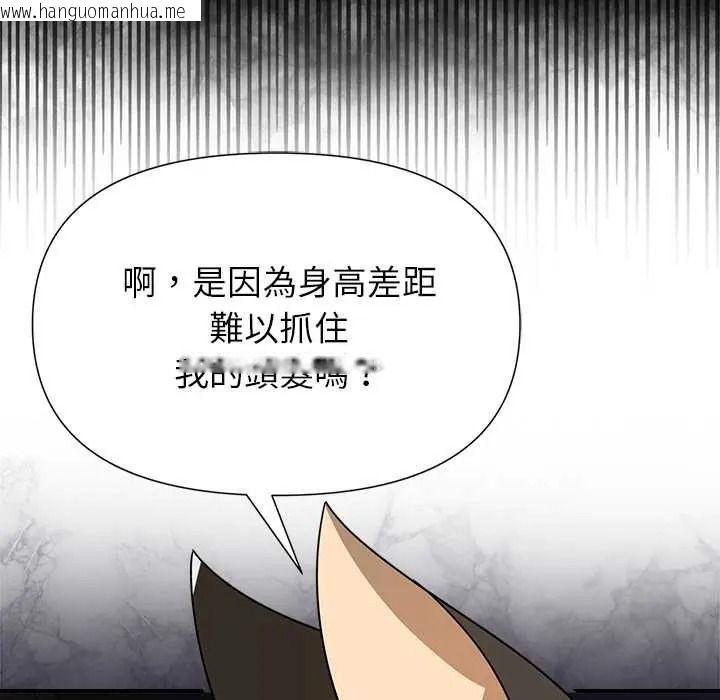 韩国漫画野兽的王国/野兽的乐章韩漫_野兽的王国/野兽的乐章-第38话在线免费阅读-韩国漫画-第55张图片