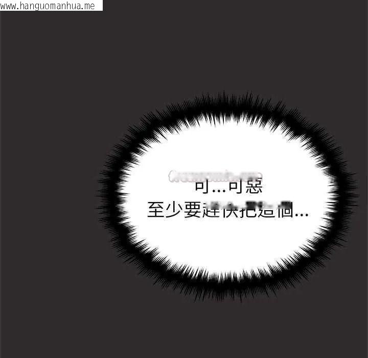 韩国漫画缺德邻居难相处韩漫_缺德邻居难相处-第98话在线免费阅读-韩国漫画-第15张图片