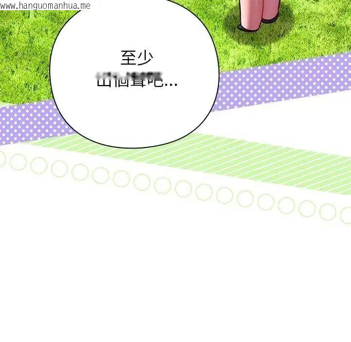 韩国漫画摸鱼生存指南/上班不要太认真韩漫_摸鱼生存指南/上班不要太认真-第64话在线免费阅读-韩国漫画-第125张图片