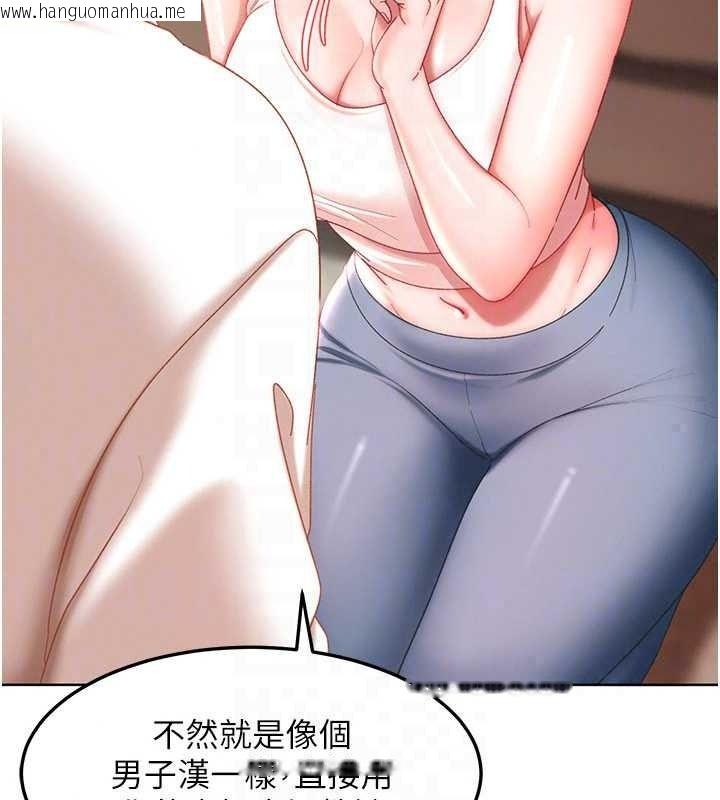 韩国漫画太妹硬闯成人界韩漫_太妹硬闯成人界-第47话-人家昨天是危险期在线免费阅读-韩国漫画-第77张图片