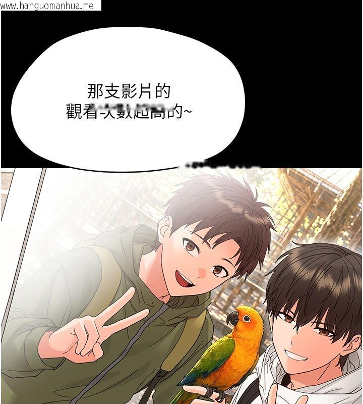 韩国漫画幼惑韩漫_幼惑-第40话-快向我儿子赔罪!在线免费阅读-韩国漫画-第108张图片