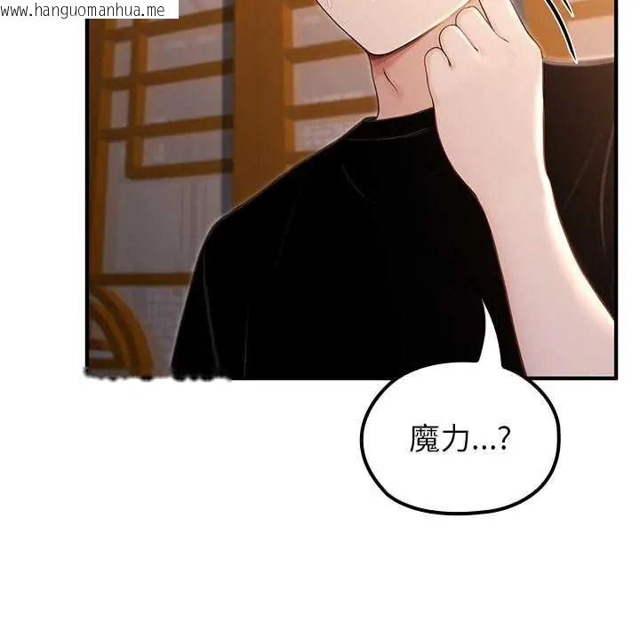 韩国漫画异世界骑士团长韩漫_异世界骑士团长-第81话在线免费阅读-韩国漫画-第36张图片