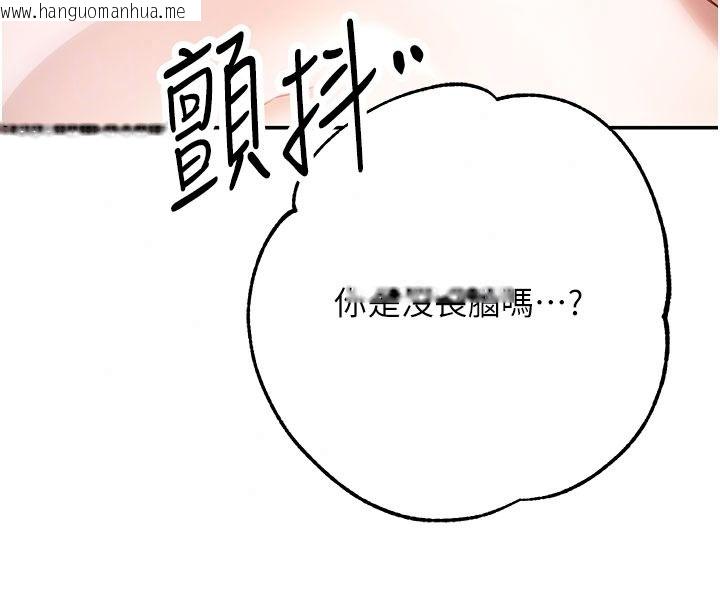 韩国漫画逆转食物链韩漫_逆转食物链-第7话-倒塌的现实高墙在线免费阅读-韩国漫画-第202张图片