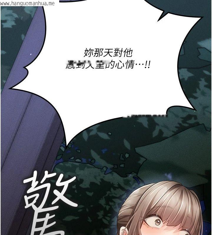 韩国漫画伪纯爱变态韩漫_伪纯爱变态-第15话-你和恩菲是什么关系…?在线免费阅读-韩国漫画-第170张图片