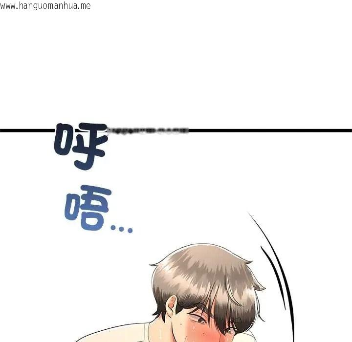 韩国漫画与初恋的意外同居韩漫_与初恋的意外同居-第79话在线免费阅读-韩国漫画-第122张图片