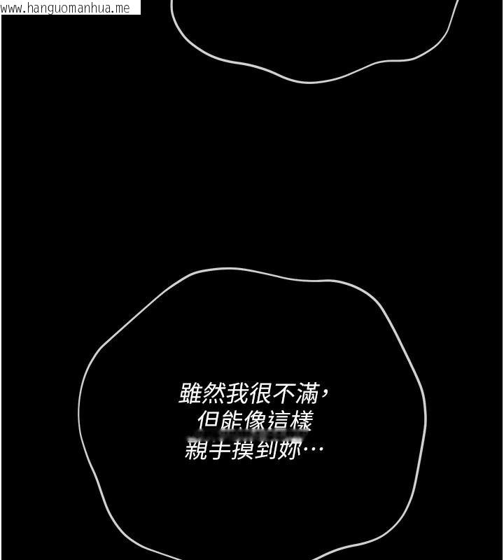 韩国漫画伪纯爱变态韩漫_伪纯爱变态-第15话-你和恩菲是什么关系…?在线免费阅读-韩国漫画-第72张图片