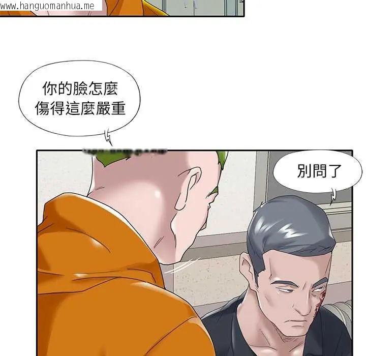 韩国漫画我的专属管家韩漫_我的专属管家-第14话在线免费阅读-韩国漫画-第50张图片