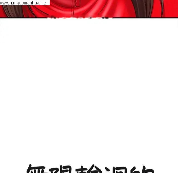 韩国漫画无限轮回的一天韩漫_无限轮回的一天-第22话在线免费阅读-韩国漫画-第20张图片