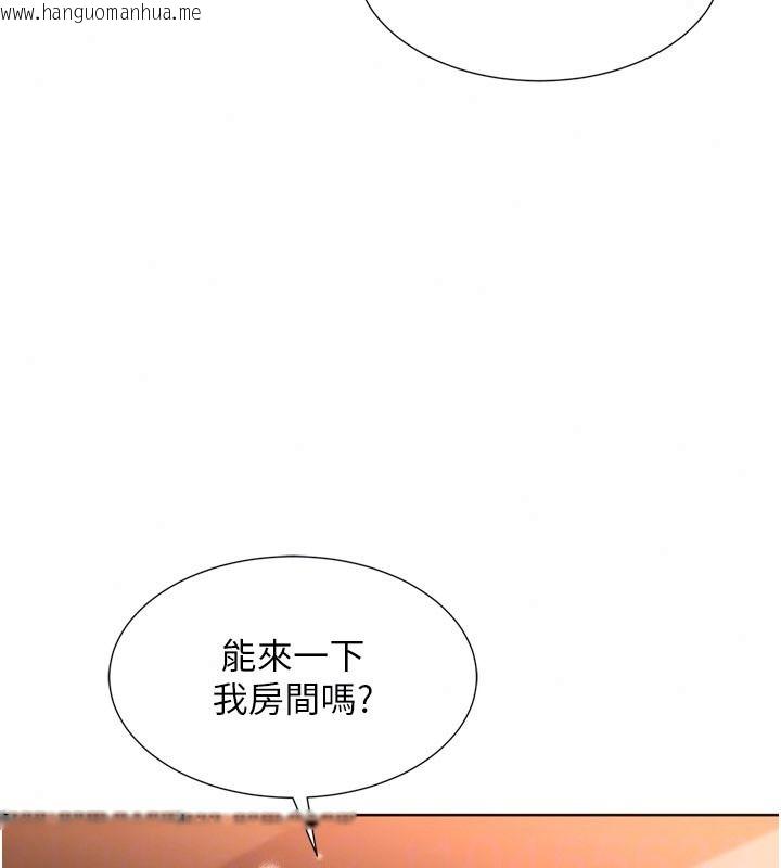 韩国漫画Set-up!排球少女韩漫_Set-up!排球少女-第111话-要和我一起去泡温泉吗?在线免费阅读-韩国漫画-第142张图片