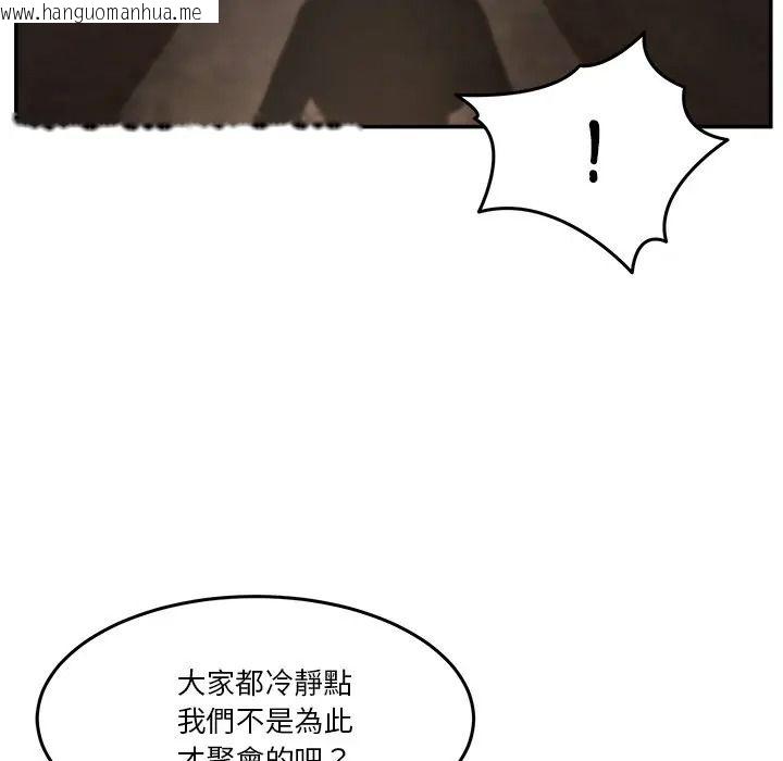 韩国漫画男人止步韩漫_男人止步-第69话在线免费阅读-韩国漫画-第169张图片