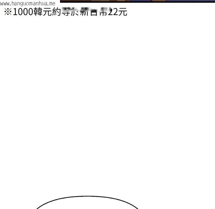 韩国漫画迟来的叛逆韩漫_迟来的叛逆-第17话在线免费阅读-韩国漫画-第46张图片