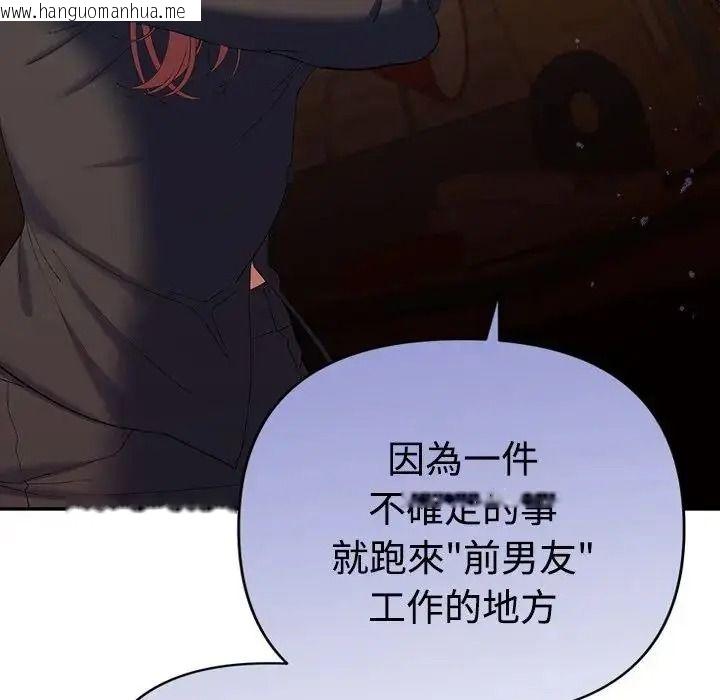 韩国漫画她们教会我的事/全员交往中韩漫_她们教会我的事/全员交往中-第46话在线免费阅读-韩国漫画-第164张图片