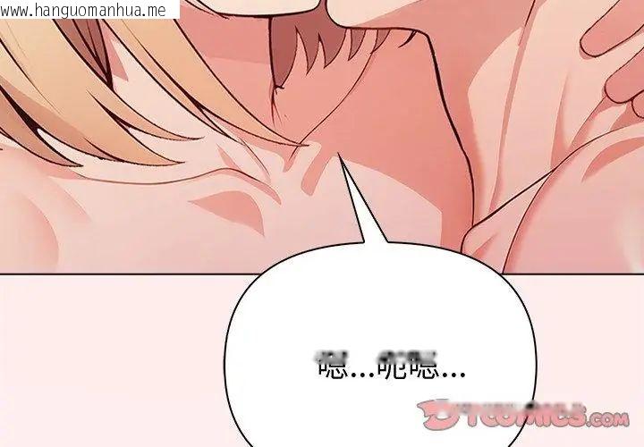 韩国漫画夫妇游戏/夫妇挑战赛韩漫_夫妇游戏/夫妇挑战赛-第90话在线免费阅读-韩国漫画-第83张图片
