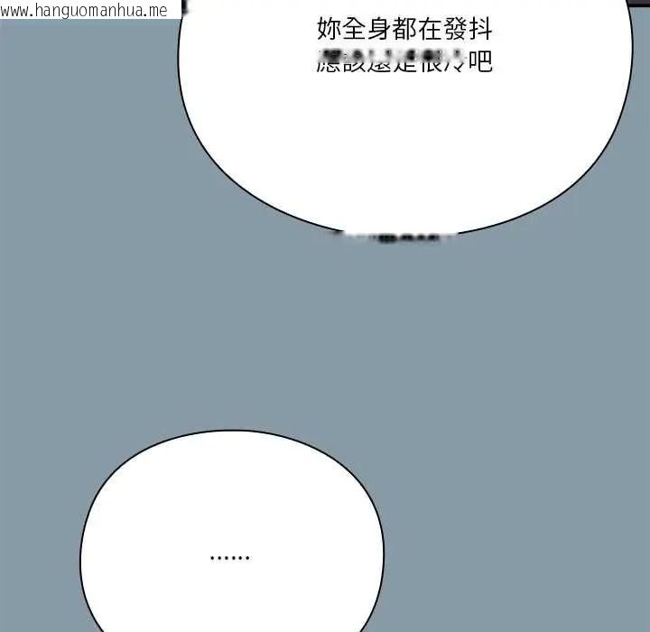 韩国漫画扑通扑通终极密码韩漫_扑通扑通终极密码-第32话在线免费阅读-韩国漫画-第54张图片